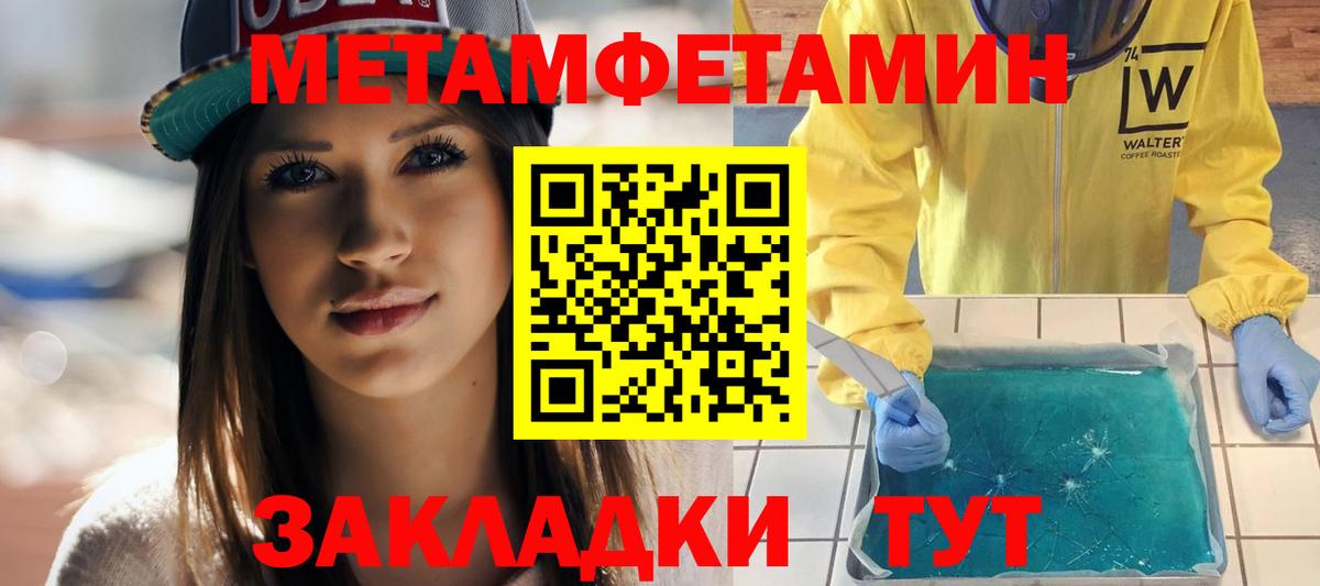 АМФ 97%  МЕГА tor  Арсеньев  Вход с VPN 