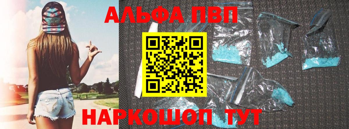 A PVP Crystall Арсеньев