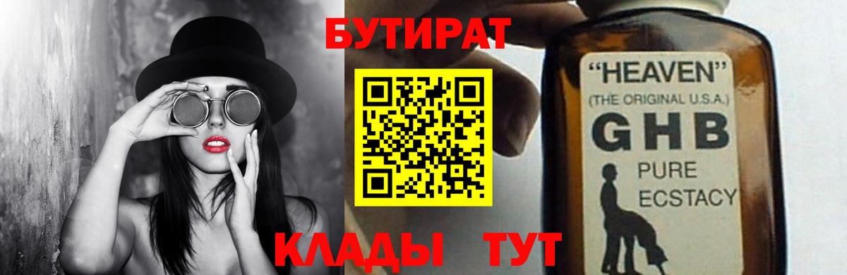 Арсеньев  Бутират вода  Бутират  Вход с VPN 