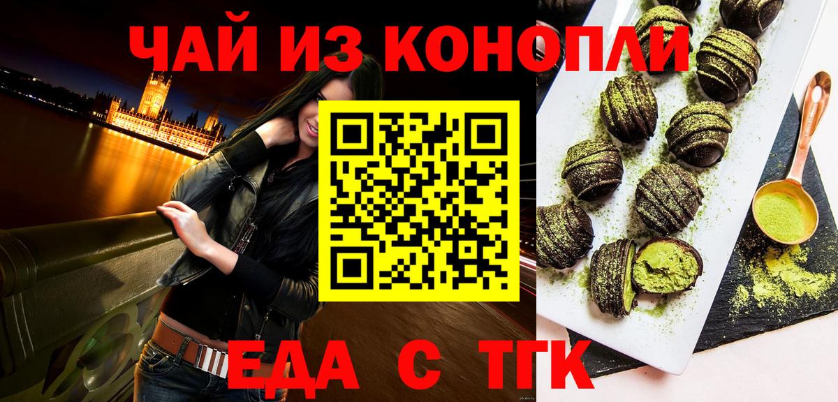 Арсеньев  Еда ТГК марихуана  Вход с VPN 
