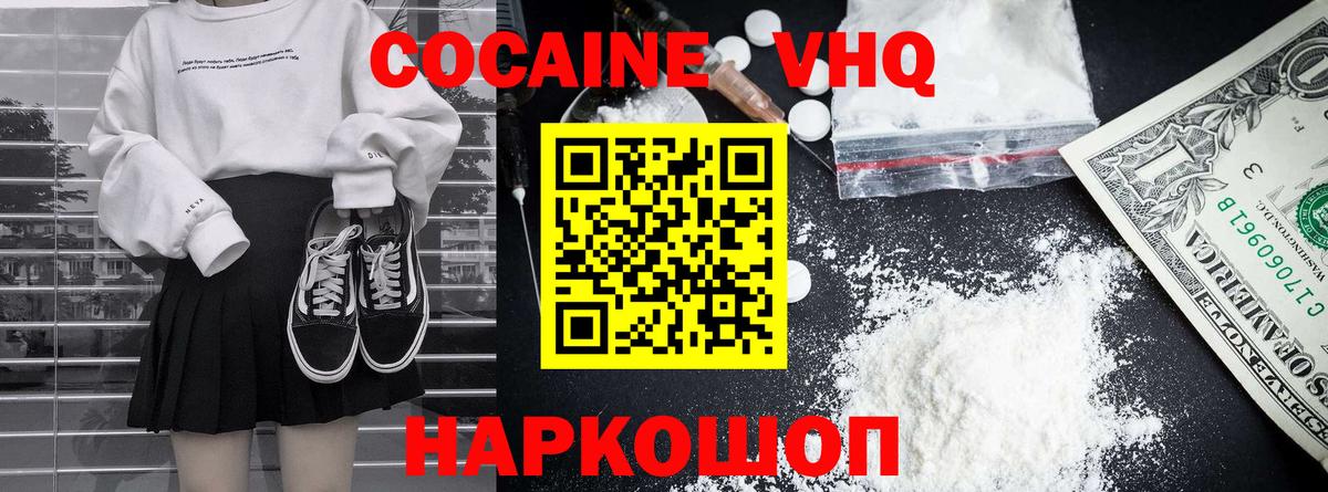 КОКАИН Колумбийский Арсеньев