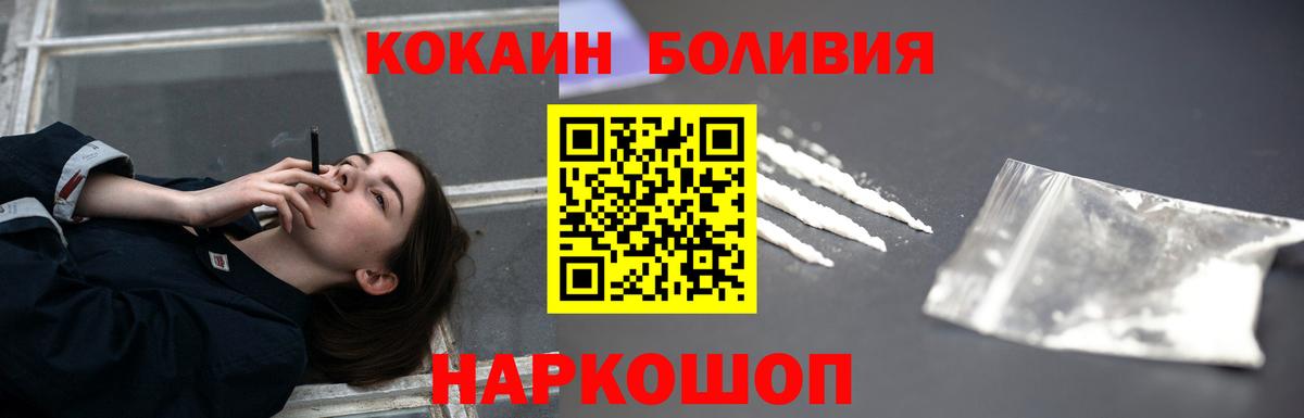 Арсеньев  КОКАИН  COCAIN 97%  Вход с VPN  COCAIN FishScale 