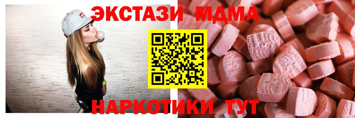 ЭКСТАЗИ 300 mg Арсеньев