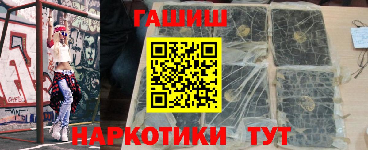 Гашиш гашик Арсеньев