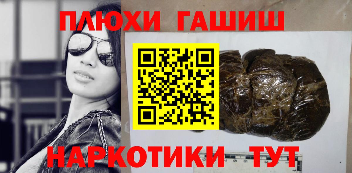 ГАШ индика сатива  ГАШ 40% ТГК  Вход с VPN  Арсеньев 