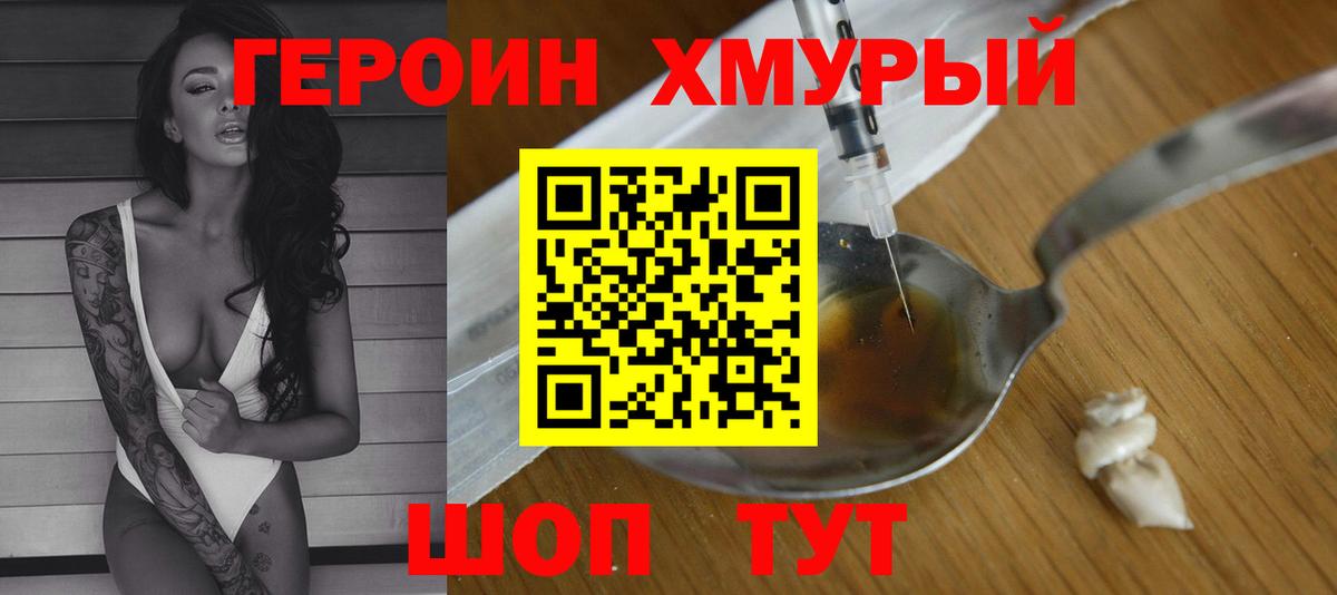 Арсеньев  ГЕРОИН афганец  ГЕРОИН  Вход с VPN 