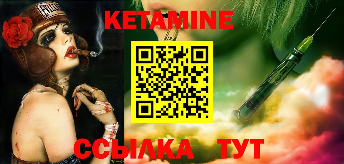 Арсеньев  Кетамин VHQ  Вход с VPN 
