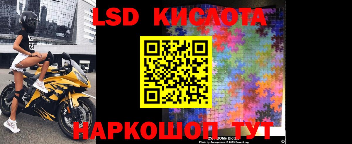 ЛСД экстази кислота Арсеньев
