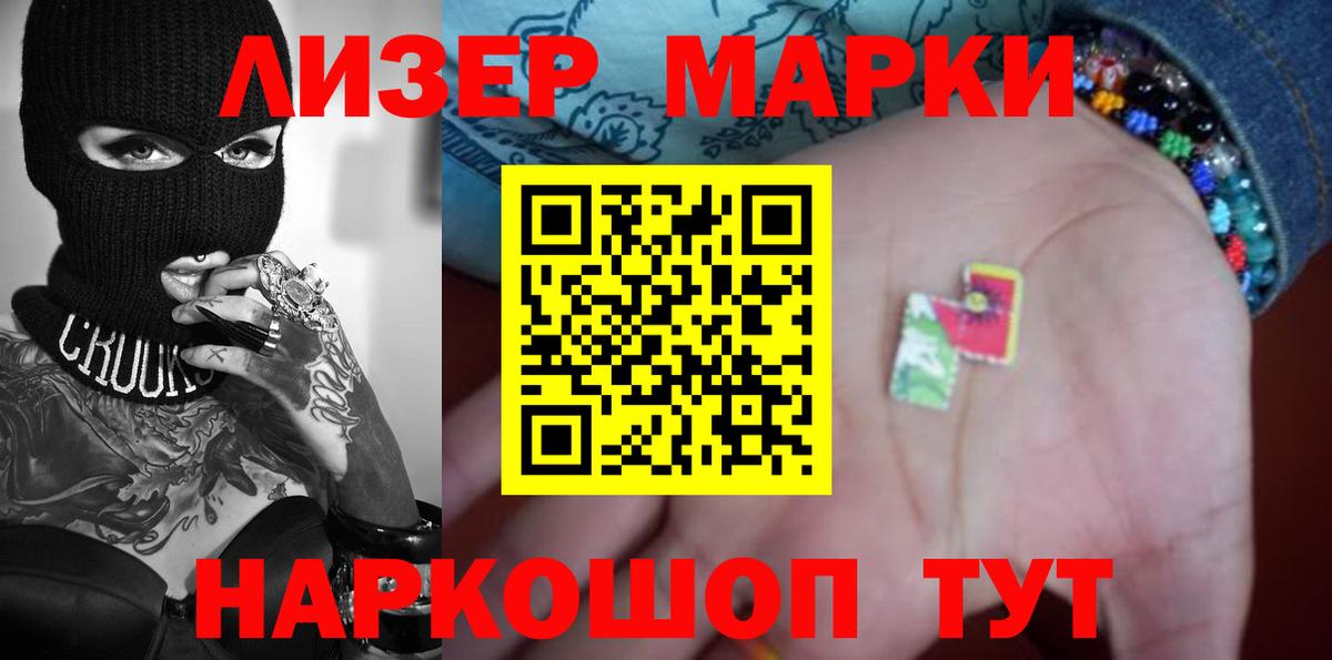 LSD-25 экстази кислота  ЛСД экстази ecstasy  Вход с VPN  ЛСД экстази  Арсеньев 