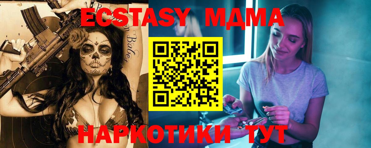 МДМА  Вход с VPN  Арсеньев  МДМА crystal 