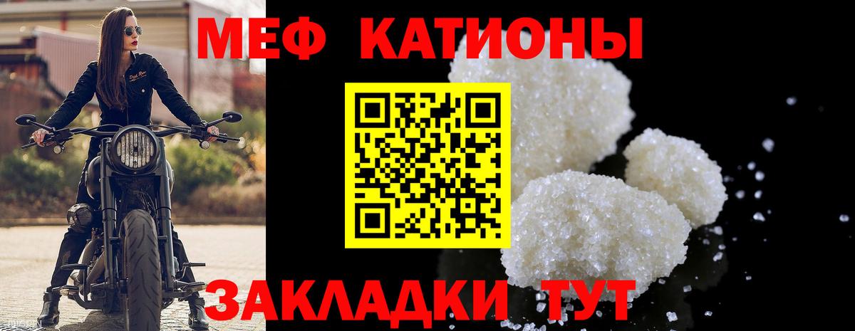 МЕФ кристаллы Арсеньев