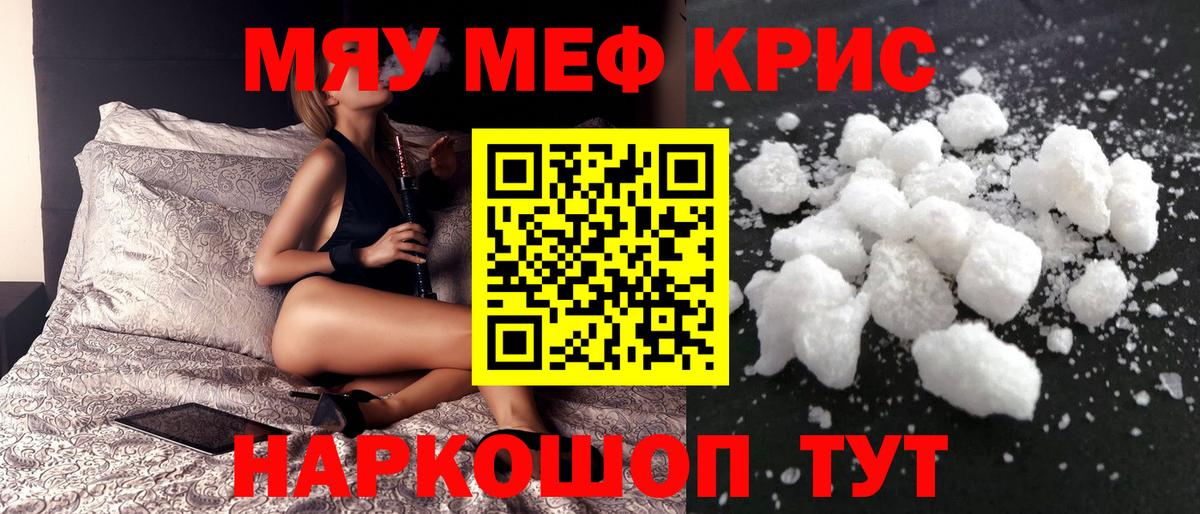 МЕФ VHQ  Мефедрон mephedrone  Арсеньев  Меф  ссылка на мегу ONION  Вход с VPN 