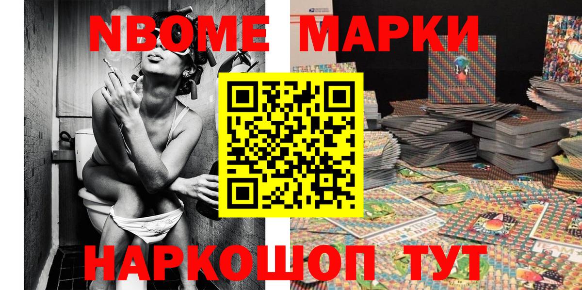 Арсеньев  Марки N-bome  Вход с VPN  Марки 25I-NBOMe 1,8мг 