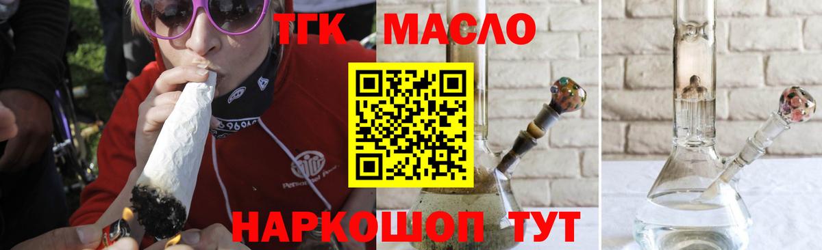 OMG   Вход с VPN  Арсеньев  Дистиллят ТГК вейп 